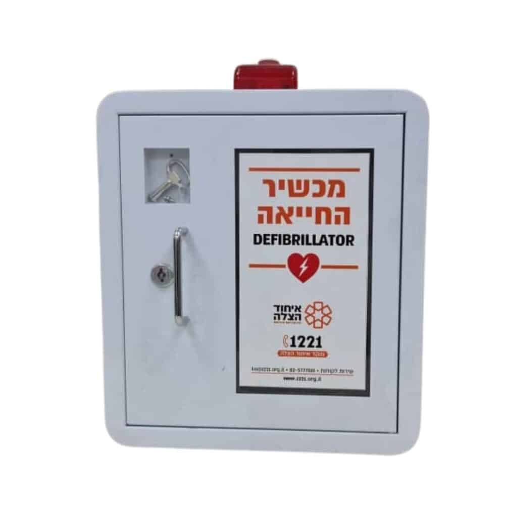 ארון לדפיברילטור עם מנעול ואזעקה איחוד הצלה