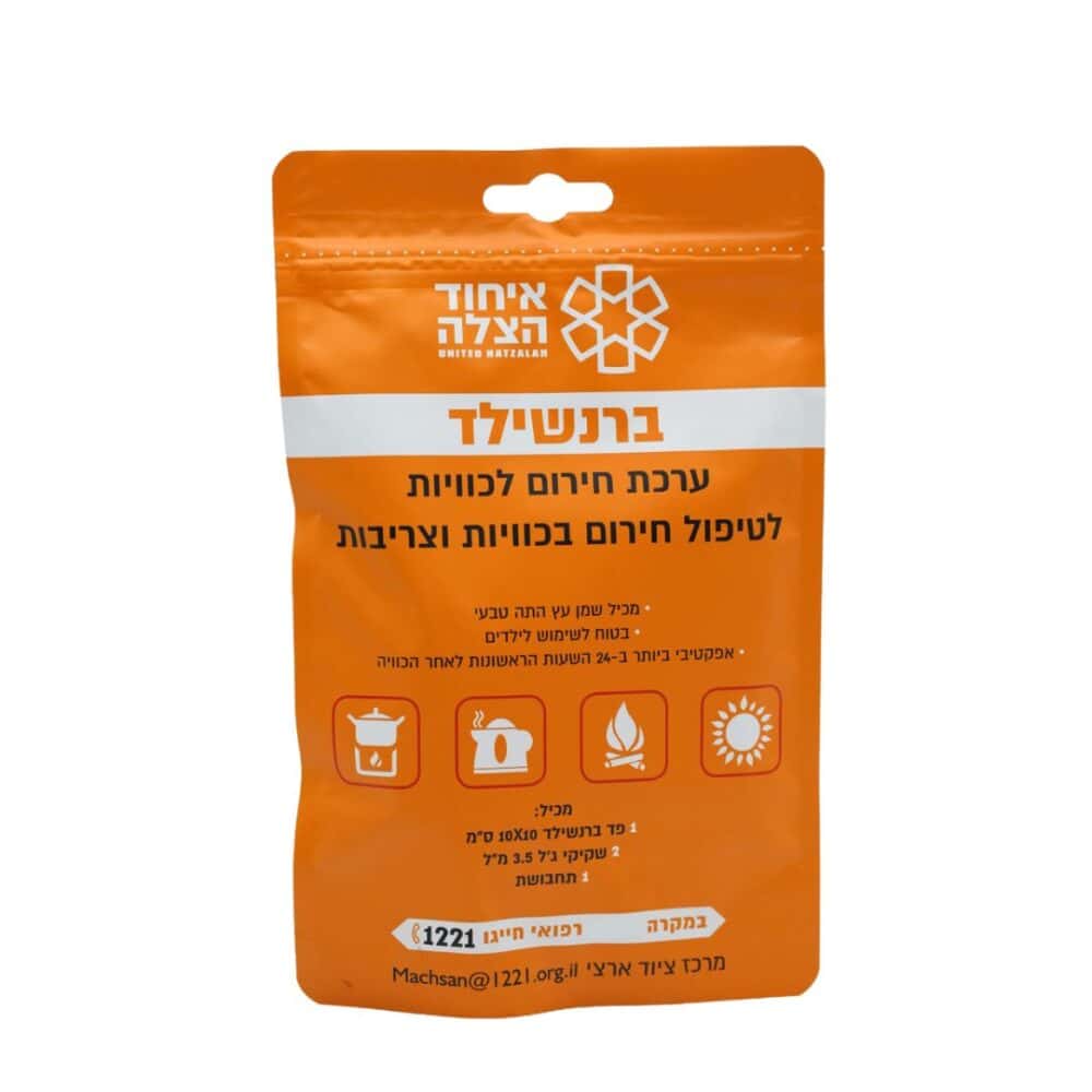 ערכה לטיפול בכוויות איחוד הצלה