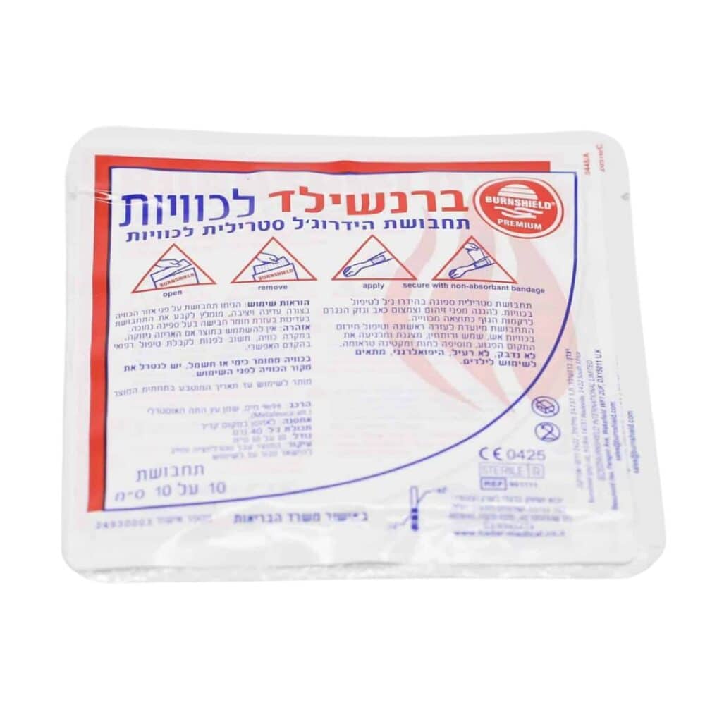 תחבושת לכוויות (ברנשילד) איחוד הצלה