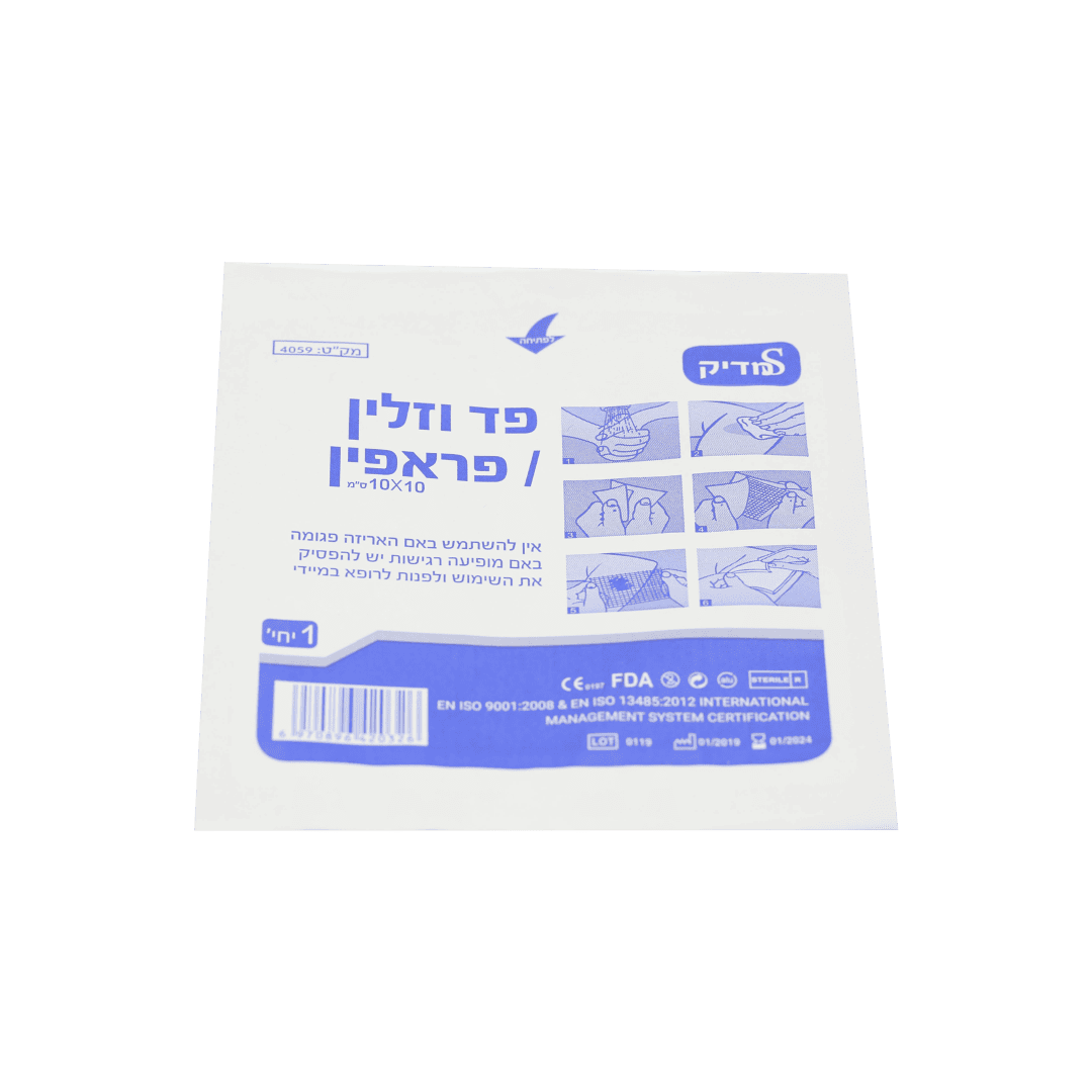 תיק מגיש עזרה ראשונה - תקן מע"ר משרד החינוך 2022