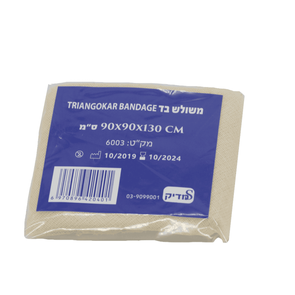 תיק מגיש עזרה ראשונה - תקן מע"ר משרד החינוך 2022