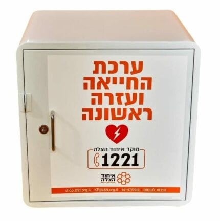 ארון ציוד רפואי מברזל (ריק)