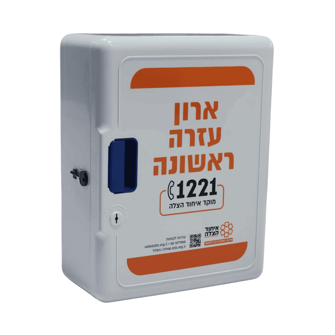 ⁦ארון ציוד רפואי מפלסטיק (ריק)⁩ &ndash; תמונה ⁦1⁩