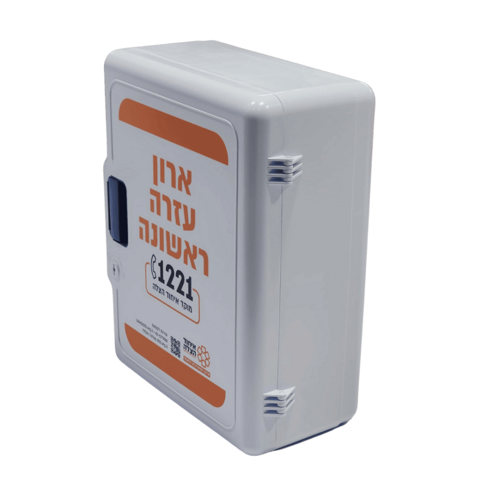 ארון עזרה ראשונה - כולל ציוד