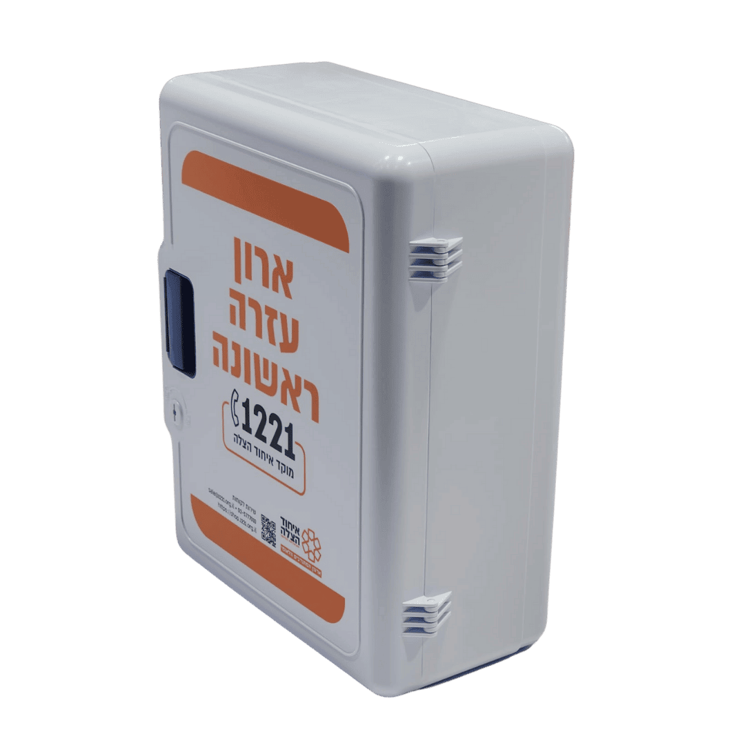 ⁦ארון עזרה ראשונה - כולל ציוד⁩ &ndash; תמונה ⁦17⁩