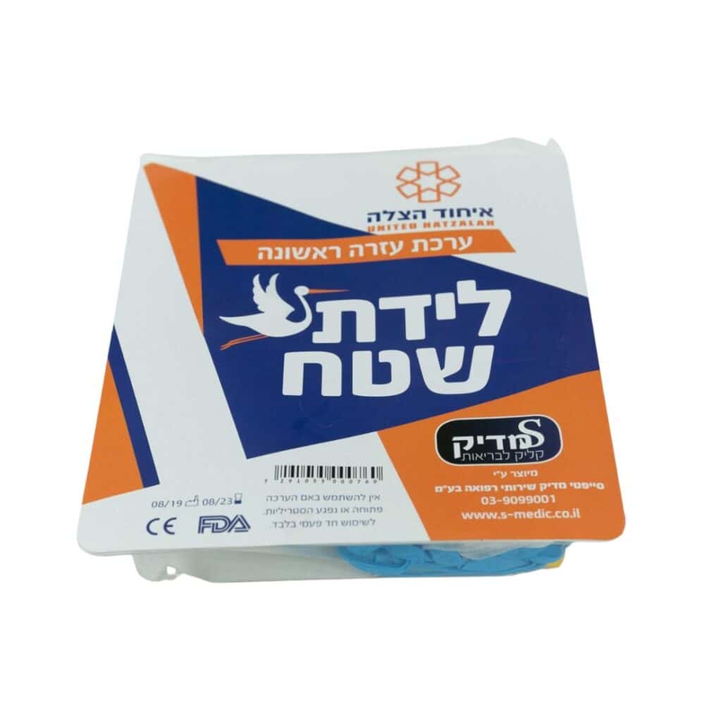 ערכת לידה איחוד הצלה