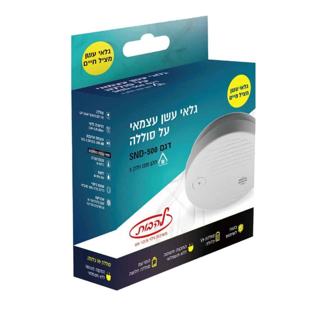 גלאי עשן לבית ולמשרד