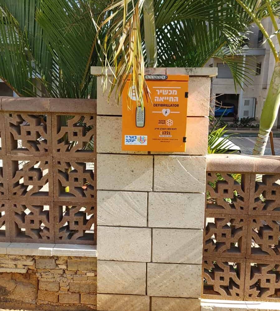 עמדת החייאה חכמה