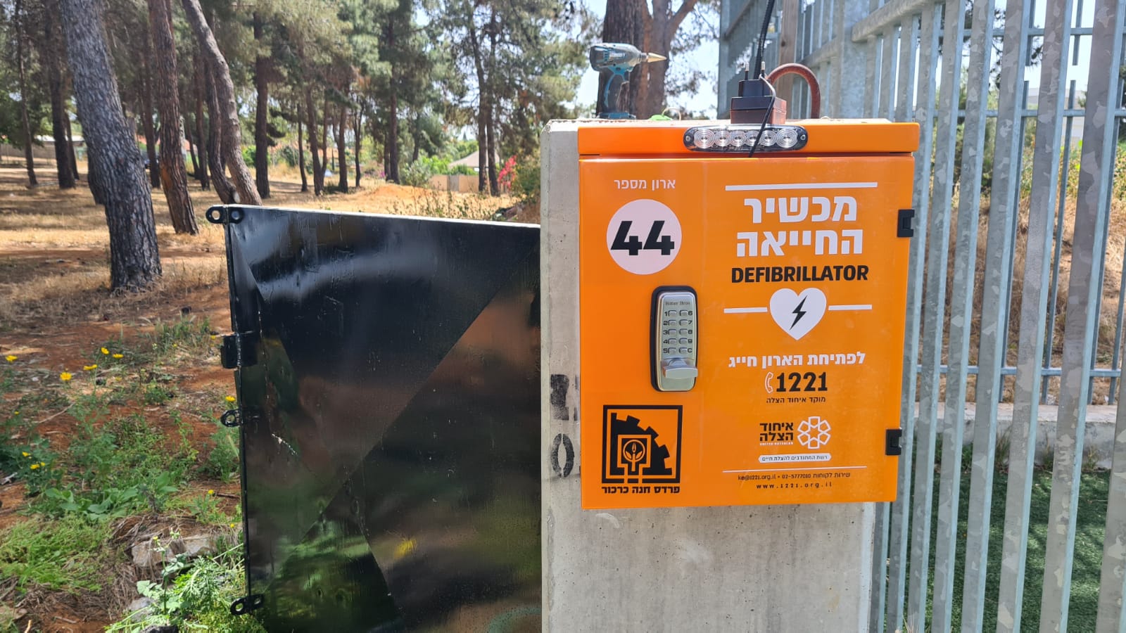 עמדת החייאה חכמה