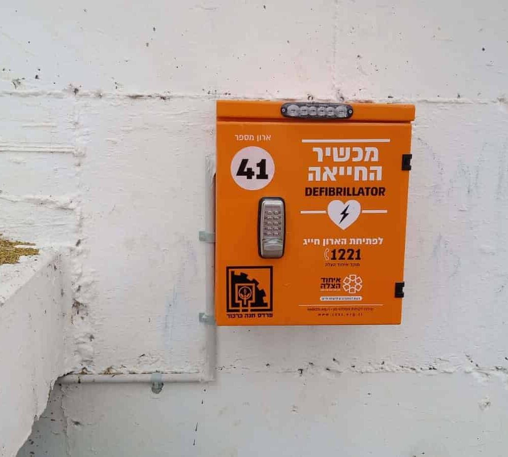 עמדת החייאה חכמה