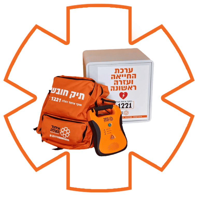 ציוד רפואי ועזרה ראשונה