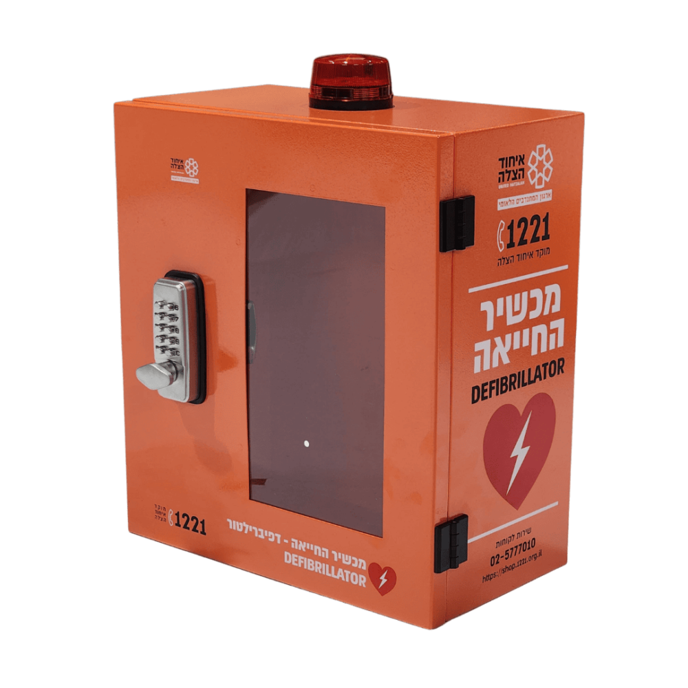 ארון איכותי לדפיברילטור עם אזעקה וקודן מכני לפתיחה מהירה
