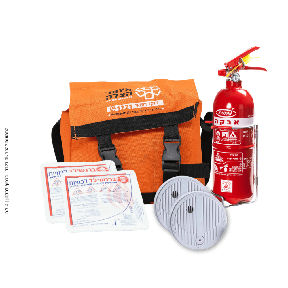 ערכת בית בטוח - במחיר מיוחד