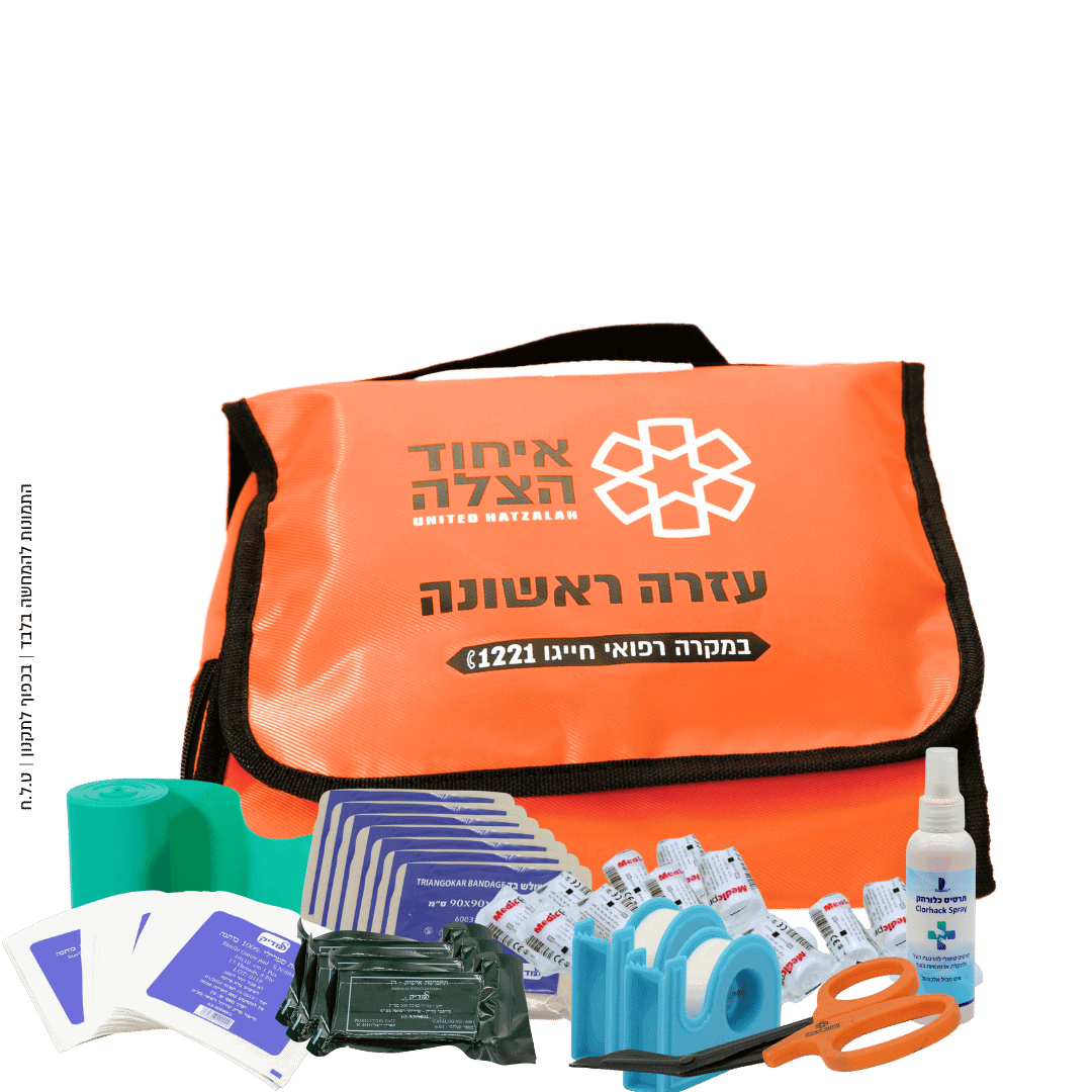 ⁦תיק עזרה ראשונה עד 49 עובדים - תקן משרד העבודה⁩ &ndash; תמונה ⁦1⁩