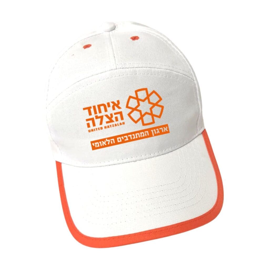 ערכת קיץ מושלמת לים ולבריכה ממותגת איחוד הצלה