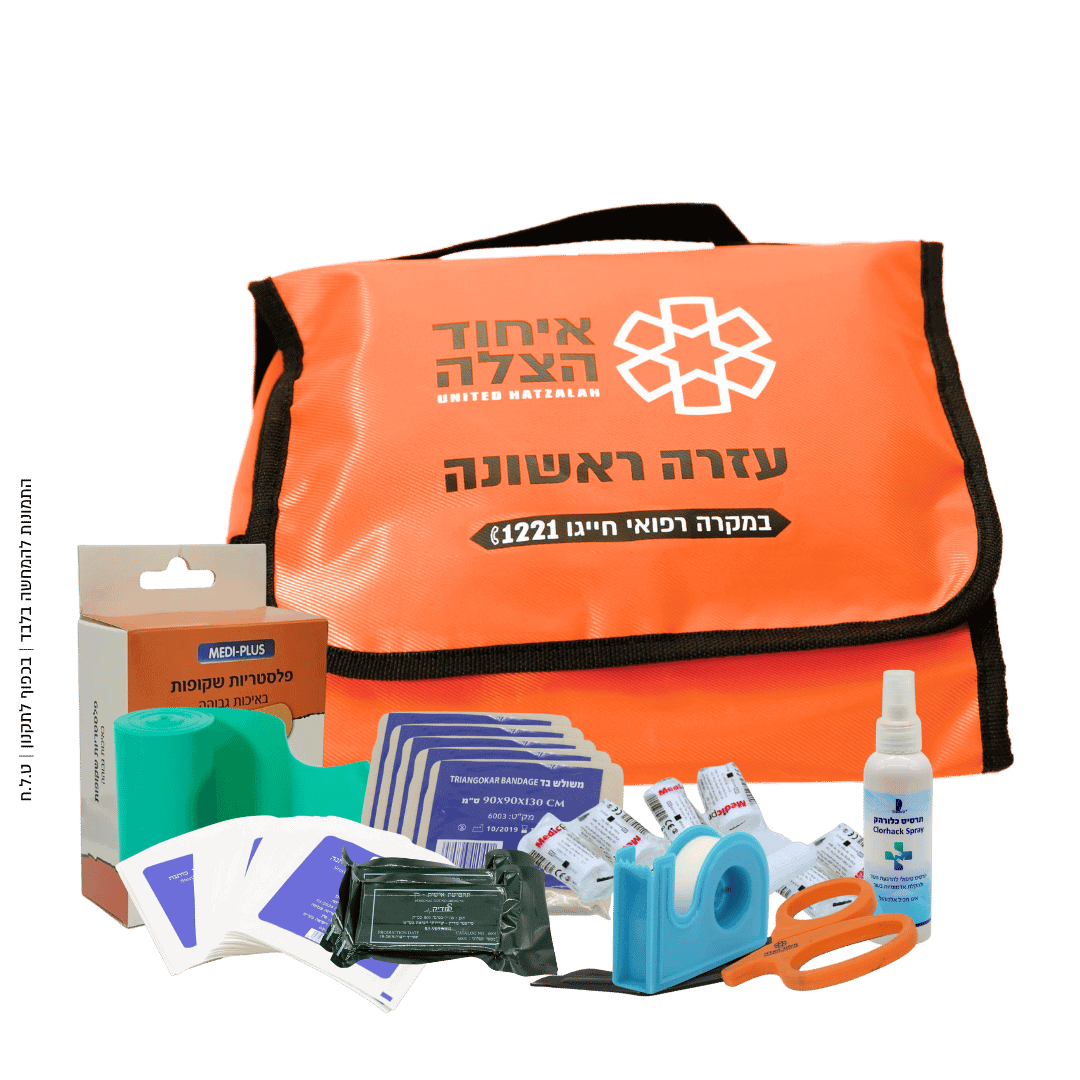 ⁦תיק עזרה ראשונה עד 19 עובדים - תקן משרד העבודה⁩ &ndash; תמונה ⁦1⁩