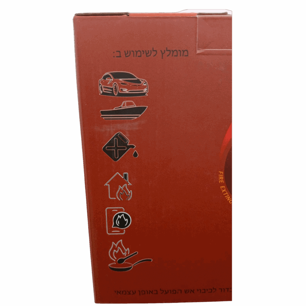 כדור כיבוי אש