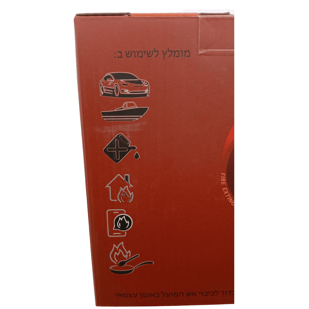 ⁦כדור כיבוי אש⁩ &ndash; תמונה ⁦3⁩